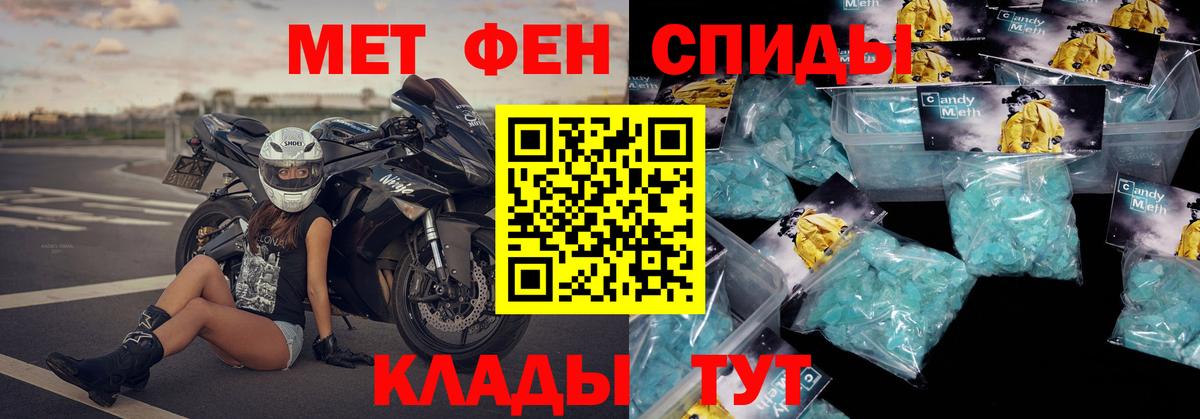 Амфетамин Premium  АМФ  Унеча 