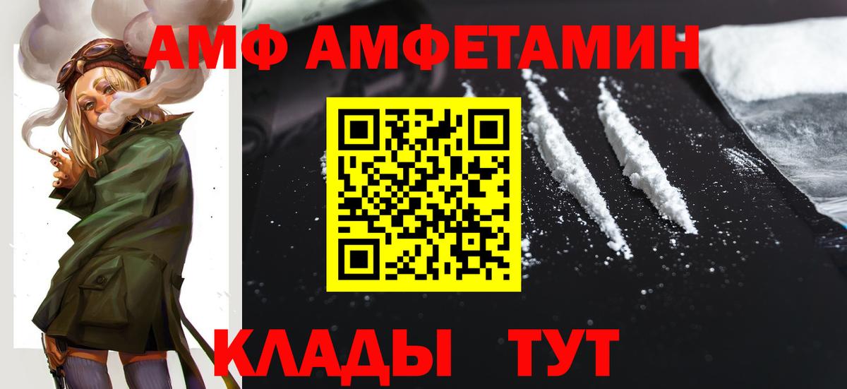 Amphetamine  АМФЕТАМИН 98%  Вход с VPN  Унеча  Амфетамин 