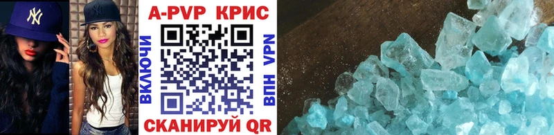 A-PVP Соль  купить   Унеча 