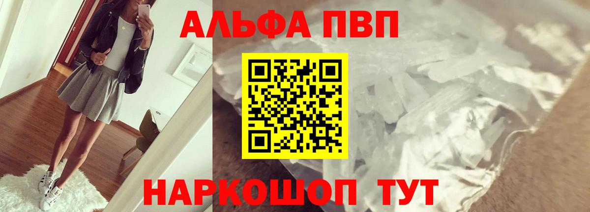 А ПВП кристаллы Унеча