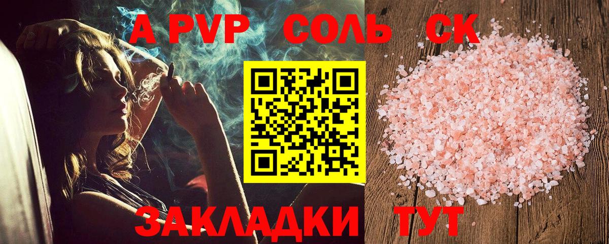 Alpha-PVP СК  Alfa_PVP крисы CK  Унеча  APVP  Вход с VPN 