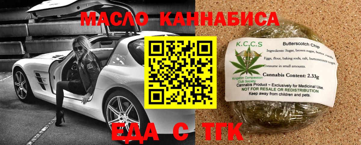 Унеча  Cannafood конопля  Вход с VPN 