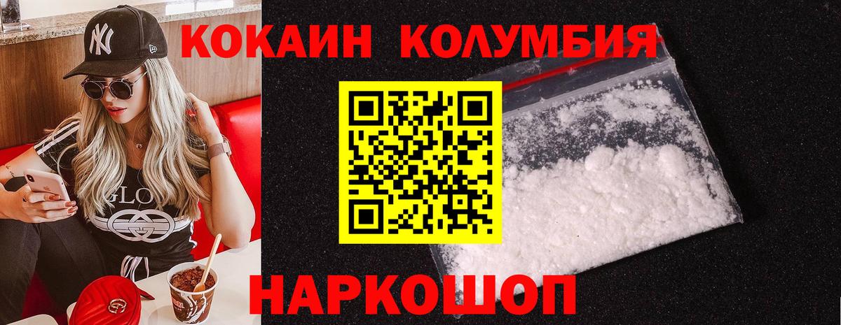 Cocaine Унеча