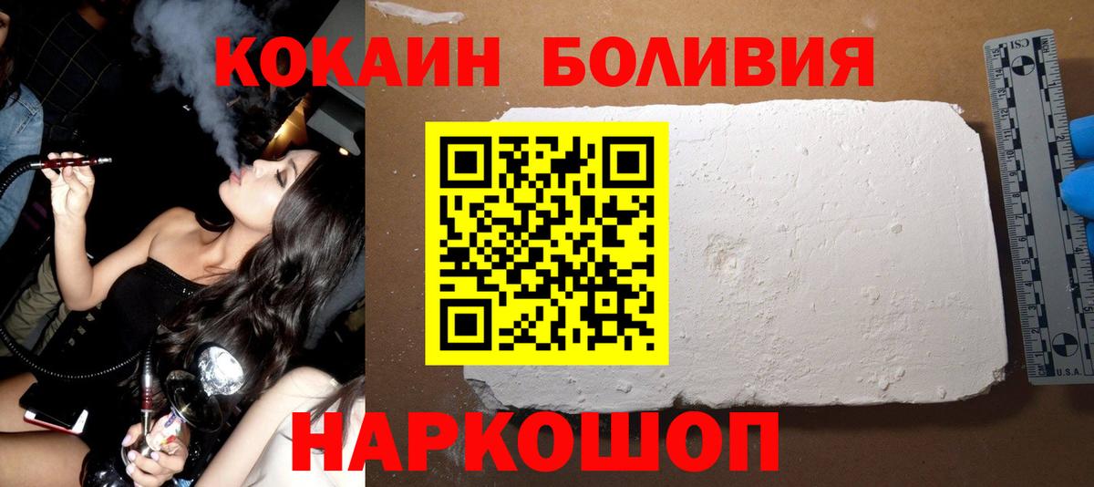 где можно купить   Унеча  COCAIN FishScale  COCAIN VHQ 