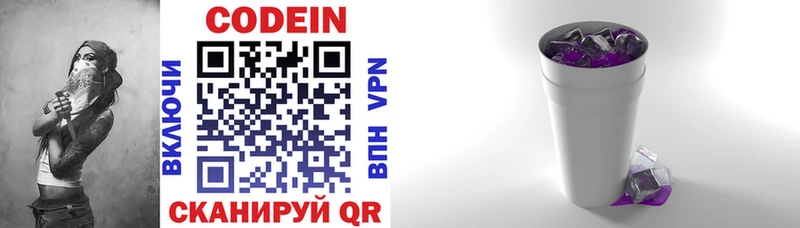 Кодеиновый сироп Lean напиток Lean (лин)  купить закладку  Унеча 