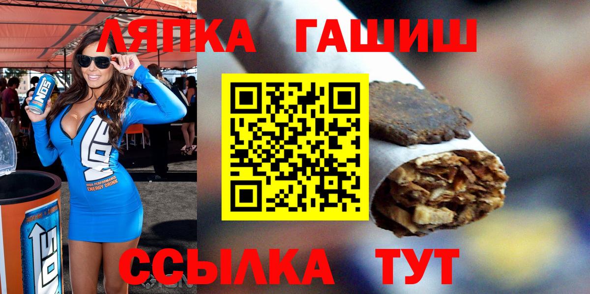 ГАШ Ice-O-Lator  Гашиш  ГАШ Premium  Унеча 