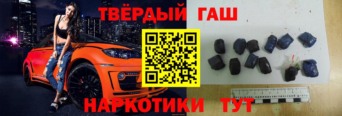 Унеча  Гашиш VHQ  ГАШ Premium  Вход с VPN 