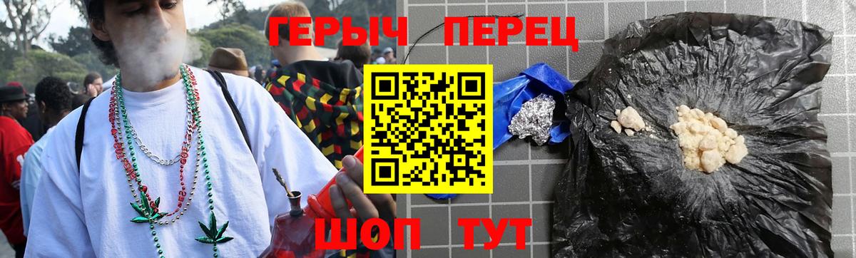 Героин герыч  Унеча 