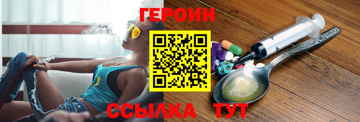 Героин афганец Унеча