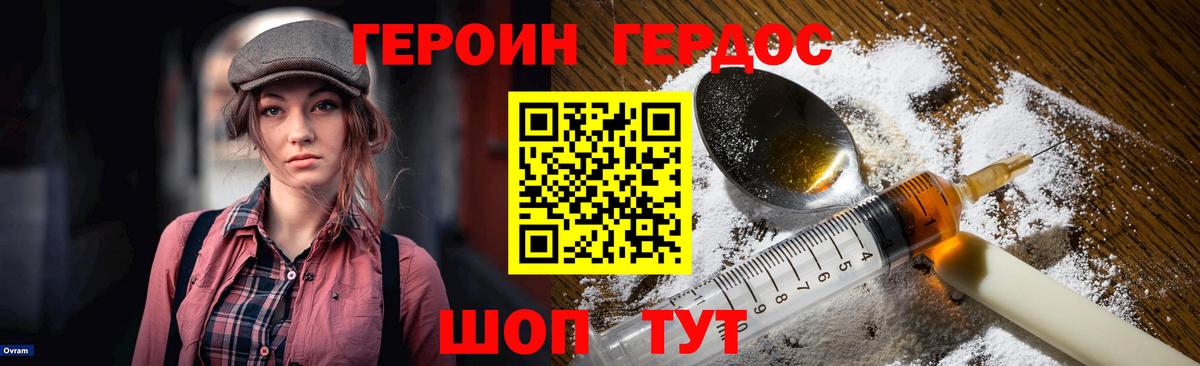 Героин Афган  Вход с VPN  Унеча 