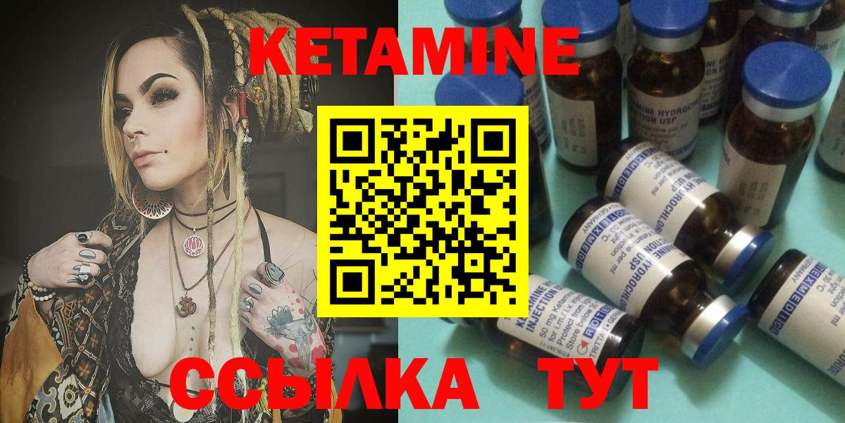 КЕТАМИН VHQ Унеча