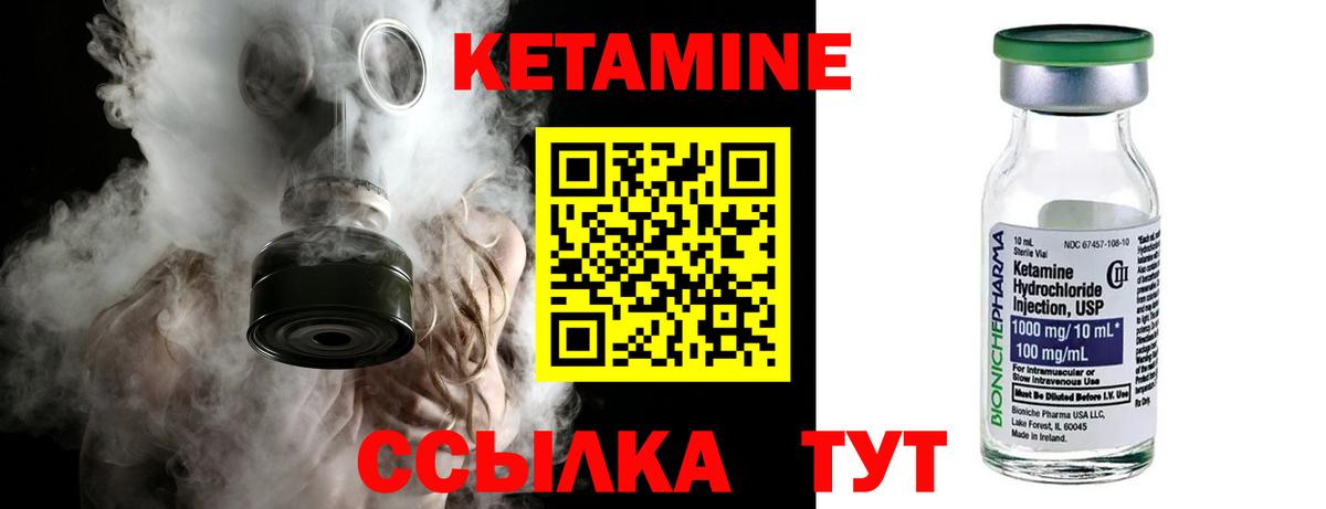 ссылка на мегу tor  Кетамин ketamine  Вход с VPN  Унеча 