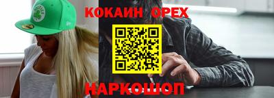 молекула духа Бийск