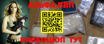 молекула духа Бийск