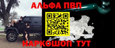 молекула духа Бийск