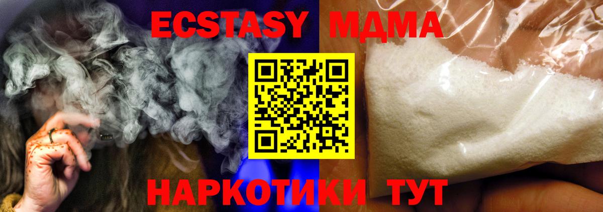 MDMA  Вход с VPN  Унеча  MDMA молли 