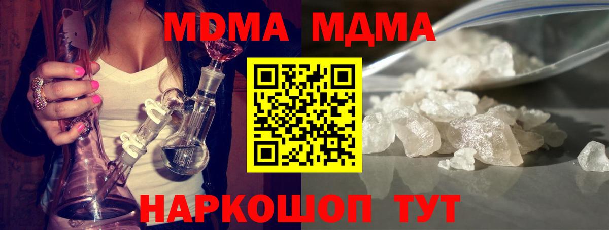 MDMA  Унеча  MDMA crystal 