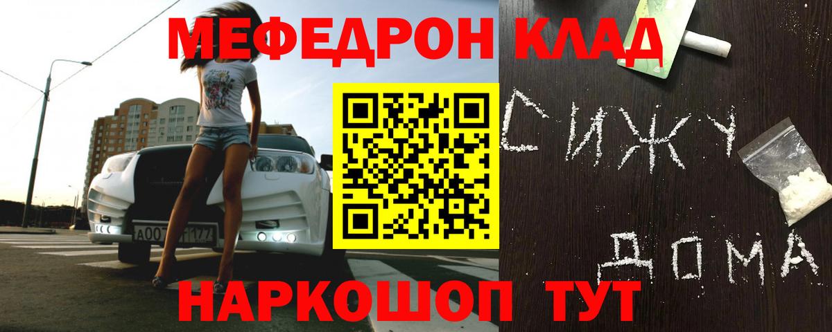 МЯУ-МЯУ мука  Унеча  МЯУ-МЯУ  Мефедрон мяу мяу 