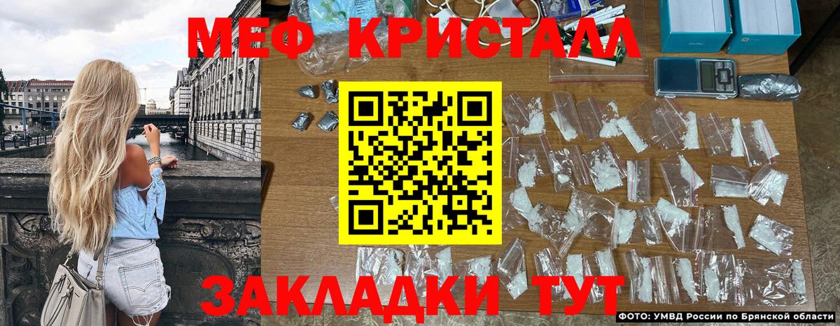Меф мяу мяу мука Унеча