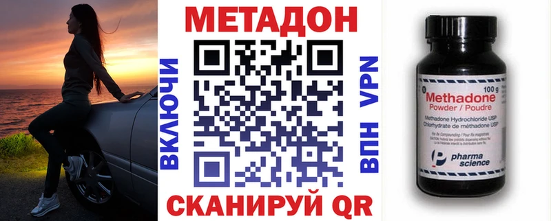 купить  цена  hydra ссылка  МЕТАДОН VHQ  Унеча 