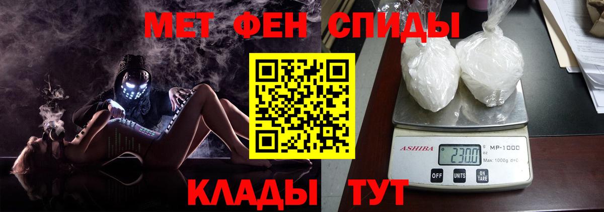 Первитин пудра  Вход с VPN  МЕТАМФЕТАМИН  Унеча 