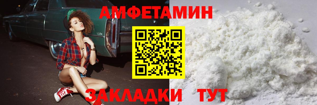 МЕТАМФЕТАМИН Декстрометамфетамин 99.9% Унеча