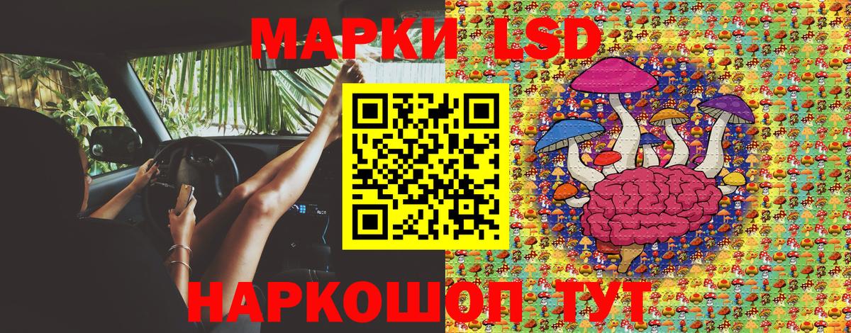Марки NBOMe 1500мкг Унеча