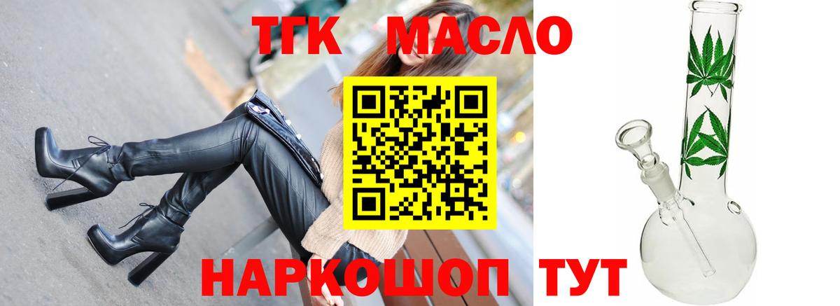 Дистиллят ТГК Wax  Вход с VPN  Дистиллят ТГК THC oil  где найти   Унеча 